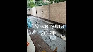 ХАСАВЮРТ ЛЕТО 2021 ГОДА.ОБУСТРАИВАЮ ДВОР СВОИМИ СИЛАМИ. ХАСАВЮРТ-ГОРОД ХЛЕБНЫЙ.ДАГЕСТАН.Dagestan