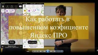 Урок № 1  Как работать в коэффициентах?