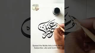 Hoorain Hurain Name Calligraphy Modern Calligraphy Style Khate Rana:Learn Calligraphy Material