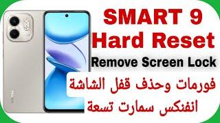 infinix Smart 9 (X6532) Hard Reset - Unlock Password - Pattern -Pin | فورمات وحذف قفل انفنكس سمارت 9