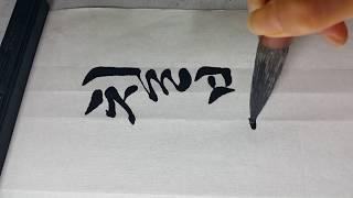 한글서예 이은상 조국강산 #28지리산 서예 붓글씨 Calligraphy 書道 書法