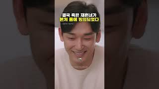 결국 죽은 재혼녀가 본처 몸에 빙의되었다