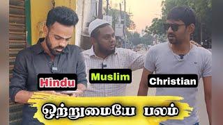  BEEF வேணாம் மச்சான் Veg சாப்பிடுவோம் | Tamil Islamic Short Film | @LEETVNetwork