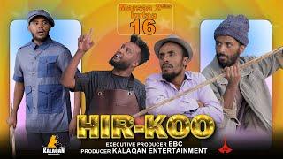 HIR-KOO Marsaa 2ffaa Kutaa 16ffaa etv etv |Ebc  |Etv Afaan Oromoo| oduu Etv Afaan Oromoo |Ethiopia