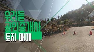 평창토지매매 - 평창군 용평면 토지매매
