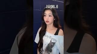 그냥 카리나랑 챌린지 하는 자체가 놀라운 하츠투하츠 이안 [카리나, 이안 악수 챌린지]