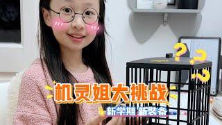 新学期新装备 @July.JJJJJJ @July.J-English @July.j-Spain