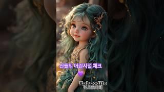 올림푸스의 작은 신들Mini Gods of Olympus️ #shorts #aivideo  #올림푸스