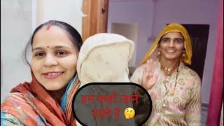 हम कहाँ जा रहे है  / How to make a daily routine vlog? #vlog #dailyvlog #family #lifestyle