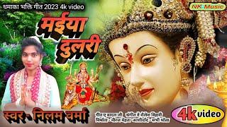 बड़ी दुलरी लागत बाड़ी मईया हमार-@@##  4k HD video,bdi dulri lagta badi maiya hmar-@@##
