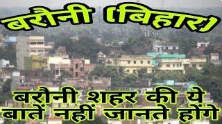 Barauni (Bihar)!! Barauni City Begusarai!! Barauni history in hindi!! Begusaria District