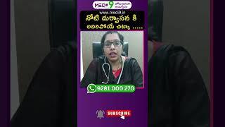 నోటి దుర్వాసన కి అదిరిపోయే చిట్కా | Tip For Bad Breath | hmtv