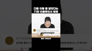 다들 이럴 줄 알았다는 71만 인플루언서 해명