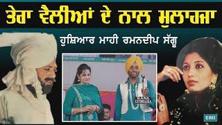 Tera Velliyan De Nal Mulahja || Hushiar Mahi & Ramandeep Saggu || Mela Peer Safede Wala