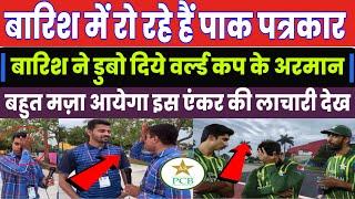 Super-8 T20 World Cup | Falooda Weather | Pakistani Reaction On Out Of T20 World Cup | Pak Media |