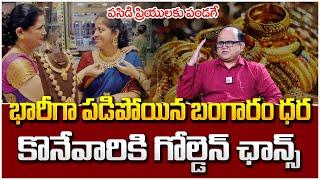 Anil Singh : Today Gold Rate 2024 | Gold Price in India | Gold rate 2024 | Hyderabad | Daily Money