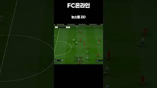 [FC온라인] 논스톱 ZD