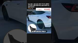 Tesla 2020 - 2024 2025 모델 Y 주니퍼 스플래시 가드 펜더 드릴링 없음 테이프 없음 전천후 머드 플랩 액세서리