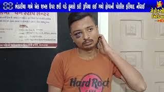 ભંડારીયા ગામે એક શખ્સ ઉપર છરી વડે હુમલો કરી રૂપિયા લઈ ગયો   હોવાની પોલીસ ફરિયાદ નોંધાઈ