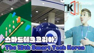 The 12th Smart Tech Korea 스마트테크코리아 가보다