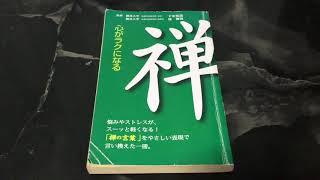 やざわとおる が、スーパースター聖徳太子こと上宮聖徳法王と仏教と道徳について語るぅう