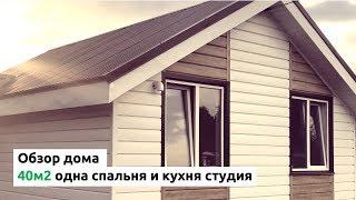 Проект "Любовь" 40м2, одна спальня и кухня гостиная