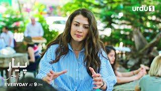 Pyar ka Jaal | Promo 10 | Turkish Drama | Love Trap | Afili Aşk |