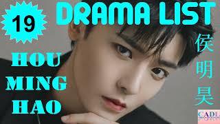 侯明昊 Neo Hou | Drama list | Hou Ming Hao' s all 19 dramas | CADL