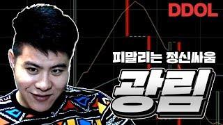 [주식매매법] 똘똘똘이의 광림매매법 하이라이트