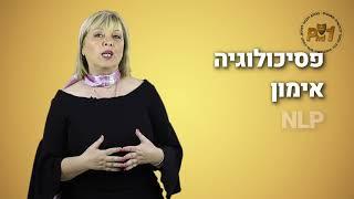 מה היתרונות של אימון אישי בקבוצה ע"פ שיטת זהבה קורן- ביטחון עצמי, מימוש הפוטנציאל, זוגיות והצלחה