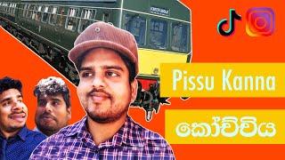 The Train (කෝච්චිය) - Pissu Kanna