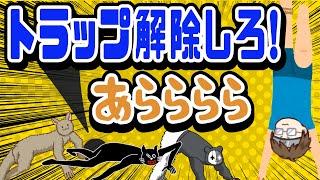 助けたいんだけどなぁ〜！汚い争いをするTOP4