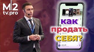 Личный бренд в работе риэлтора. Как упаковать соцсети, чтобы они приносили 20+ сделок в месяц?