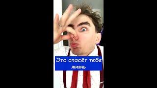 ЭТО ОЧЕНЬ СМЕШНО  Лайфхак, что делать, если обкекался при людях 