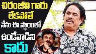 Writer Thotapalli Madhu Superb Words About Mega Star Chiranjeevi | Myra Media