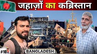 The Ship Breakers of Bangladesh | Where Ships Go To Die | Ship Breaking Yard Bangladesh, Chittagong