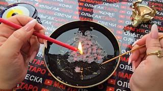 ВСЕ ЧТО Я СКАЖУ СЛУЧИТСЯ ЗА 10 ДНЕЙ Гадание на свече онлайн