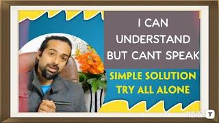 I can understand but can't speak in English | Easy Tips  for speaking English | Learn Alone Tips