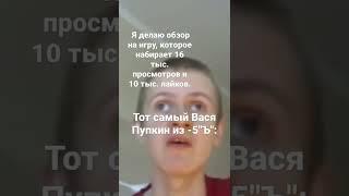 Вася Пупкин в ярости! #мем #shorts #прикол #видео #ВасяПупкин