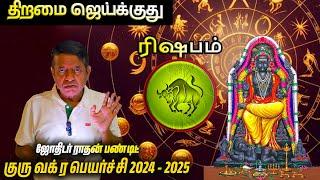 Rishabam Rasi | Guru Vakra Peyarchi Palangal 2024 -2025