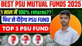 best psu mutual funds for 2025!! psu mutual funds