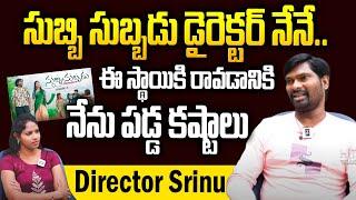 ధూమ్ ధామ్ ఛానెల్ లో ఎలా ఛాన్స్ వచ్చిందంటే? | Dhum Dham Channel | Director Srinu | Hi Tv Telugu