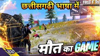 CG Free Fire Rush Gameplay  | Solo VS Squad Rank OP 15 KILLS   Neel Gaming