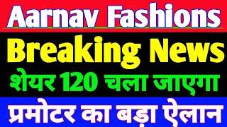 Aarnav Fashions Ltd srock | Aarnav Fashions share latest news | Aarnav Fashions share today news