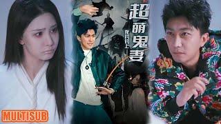[MULTI SUB]从夜钓主播到契约白灵，魏昆凭狠人系统在修仙世界对抗魔修，如何走向幸福？#短剧 #夜钓钓上超萌鬼妻 #热门短剧