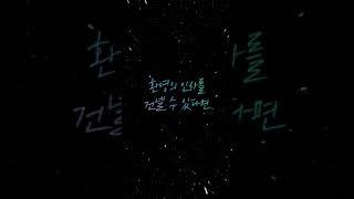 행동하는성소수자인권연대 홍시단감 프로젝트
