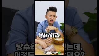 남자가 탕수육을 원하는 이유 #선행 #감동
