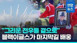 6·25전쟁 태국군 참전용사, 부산 유엔기념공원에 첫 안장 / 연합뉴스 (Yonhapnews)