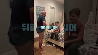 옷 짧게 입고 다니는 딸 참교육하는 아버지