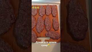 Котлеты у Обжоры  #обжора #foryou #food #capcut #viralvideo #trending #шеф